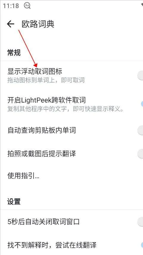 欧路词典app官方版 v26.1.2安卓版