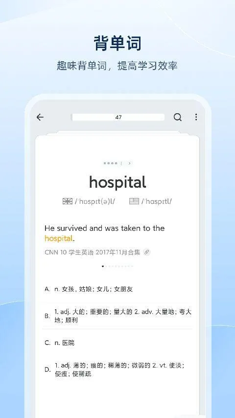 欧路词典app官方版 v26.1.2安卓版