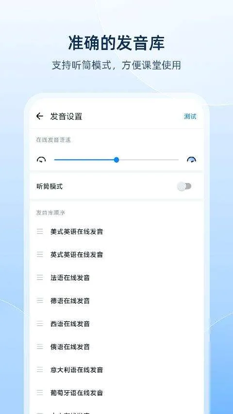 欧路词典app官方版 v26.1.2安卓版