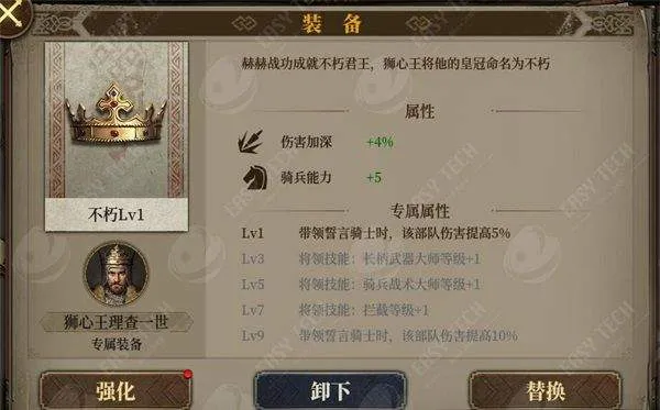 欧陆战争7最新版 v3.3.0安卓版