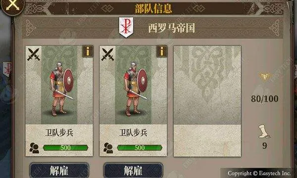欧陆战争7最新版 v3.3.0安卓版