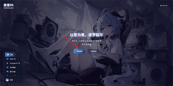 歆爱ai聊天软件下载 歆爱ai聊天软件下载