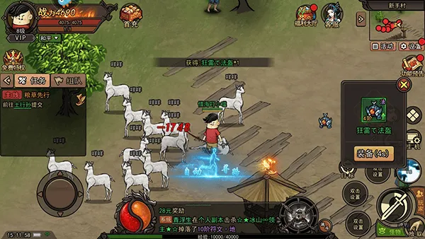 正义小法师手游 v1.0.5安卓版