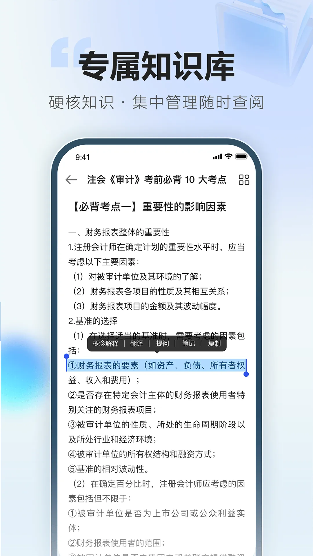 正保刷题通app v1.0.3 最新版