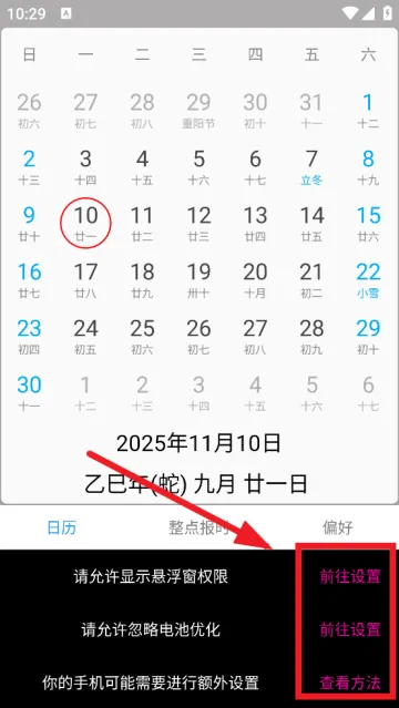 正点报时app 正点报时app