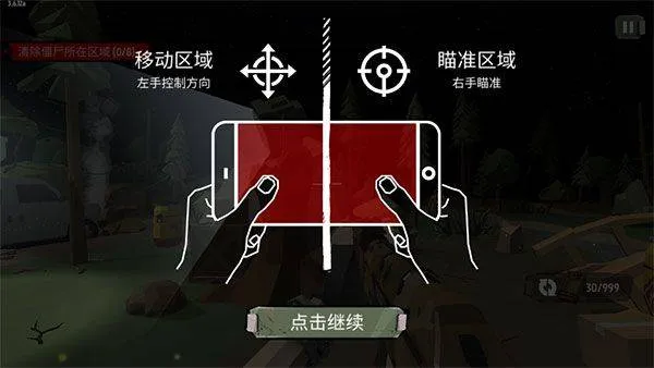 步行僵尸2官方正版 v3.51.0安卓版