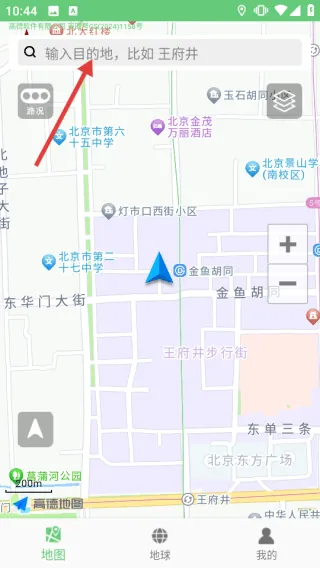 步行导航app 步行导航app