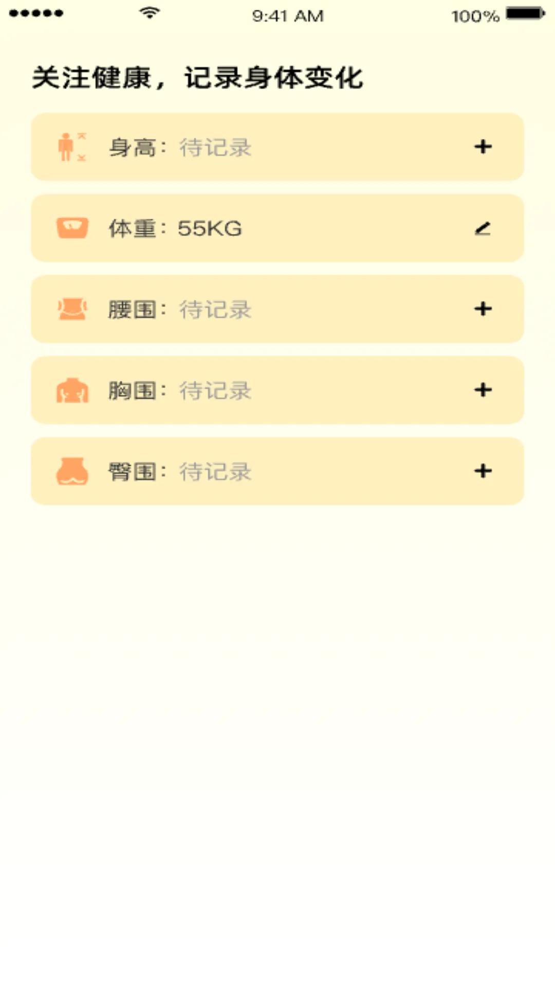步行达人app v1.4.0.2 安卓版