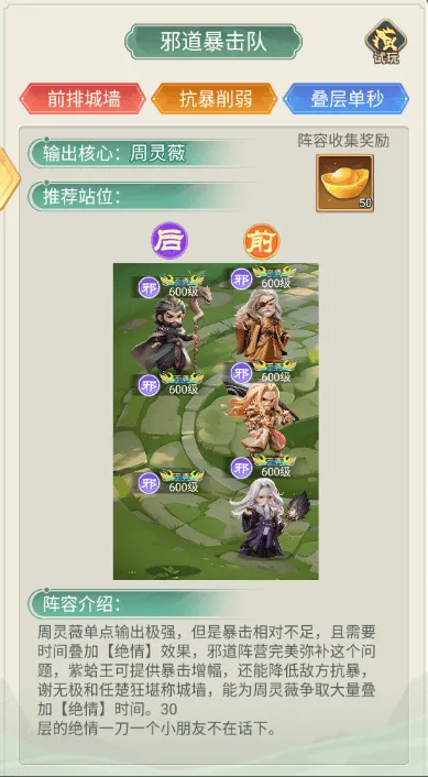 武侠称霸 v1.0安卓版