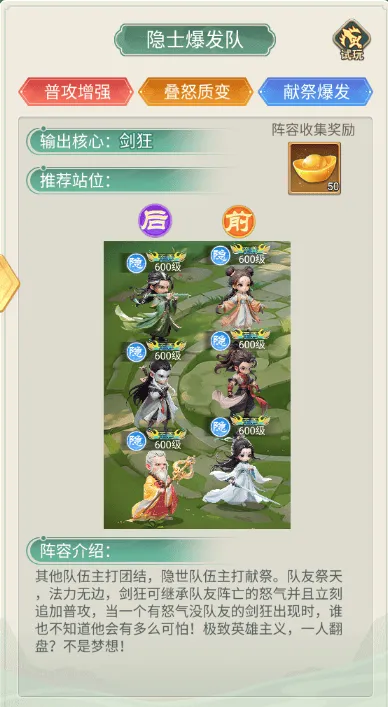 武侠称霸 v1.0安卓版