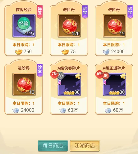 武侠称霸0.1折最新版本 v1.0 最新版 武侠称霸0.1折最新版本 v1.0 最新版