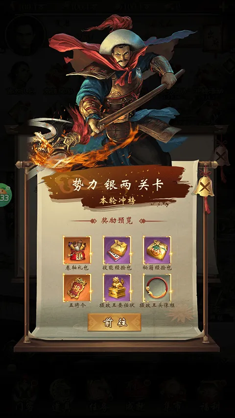 武林争霸游戏 v2.1.19 手机版