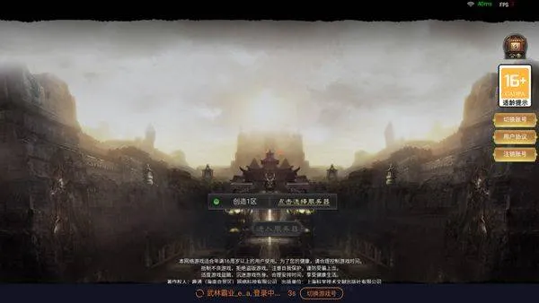 武林霸业 v1.0.4安卓版