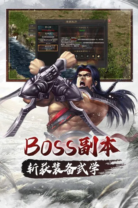 武林霸业 v1.0.4安卓版