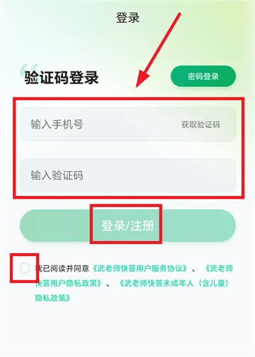武老师快答app 武老师快答app
