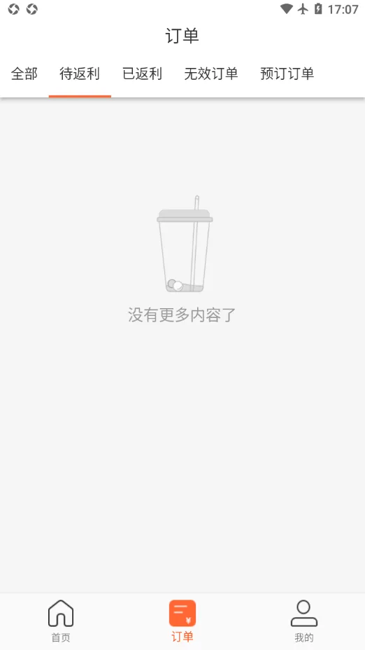 歪麦霸王餐app v1.1.174 最新版