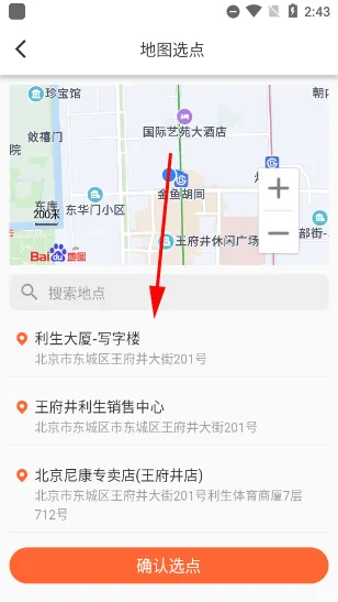 歪麦霸王餐app v1.1.184官方版