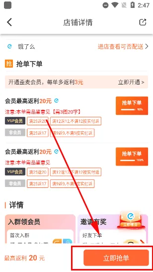 歪麦霸王餐app v1.1.184官方版