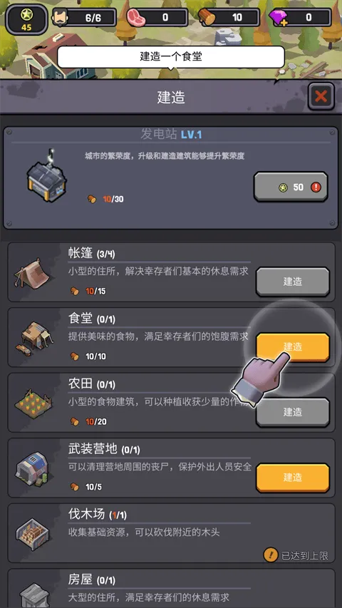 死亡崛起游戏(Survivor Base)