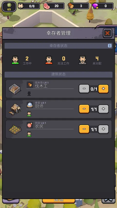 死亡崛起游戏(Survivor Base)