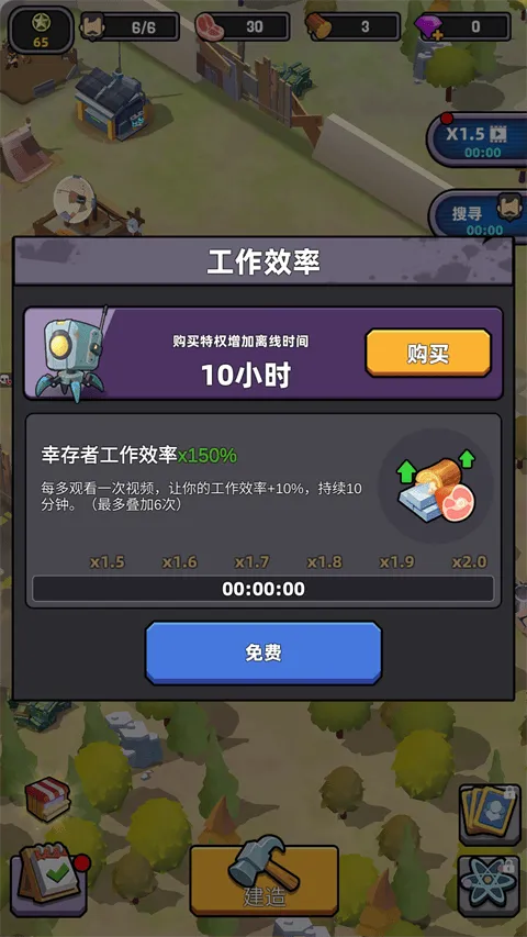 死亡崛起游戏(Survivor Base)
