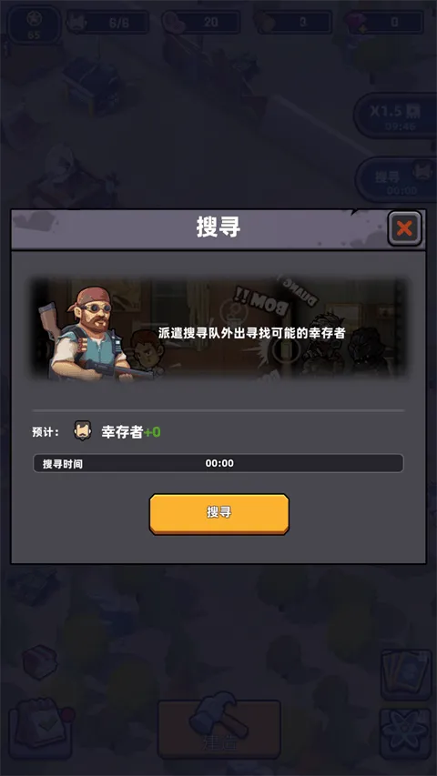 死亡崛起游戏(Survivor Base)