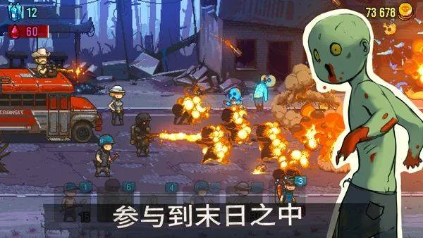 死亡突围僵尸战争正版 v4.3.2安卓版