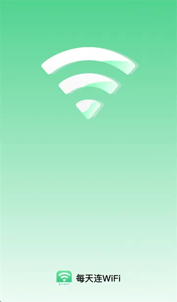 每天连WiFi app 每天连WiFi app