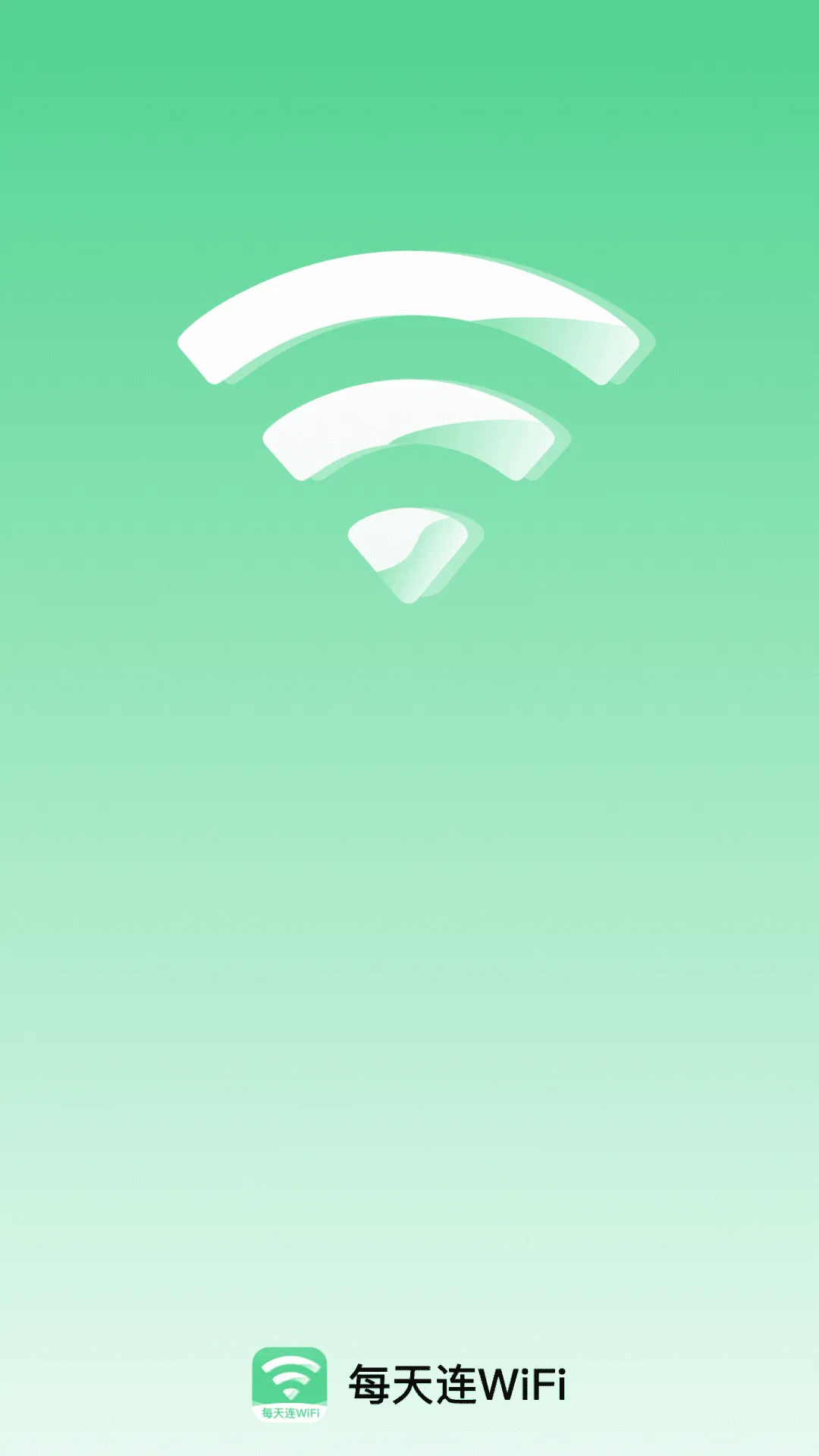 每天连WiFi app v2.0.3 安卓版