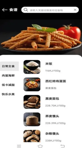 每日健康计步器app v1.1.3 最新版 每日健康计步器app v1.1.3 最新版