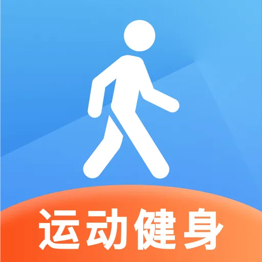 每日健康计步器app v1.1.3 最新版
