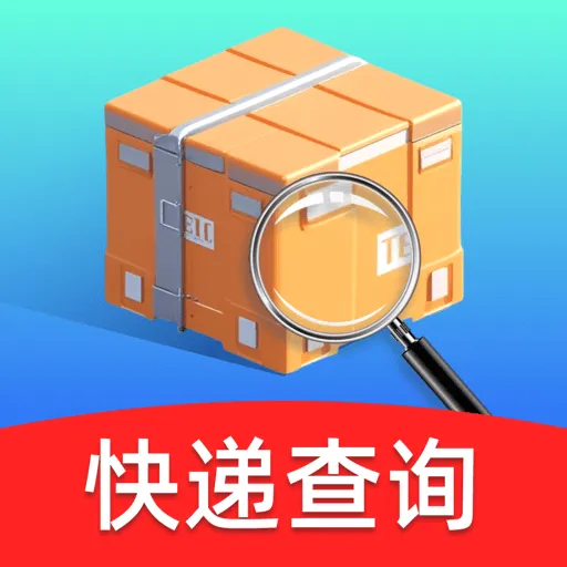 每日快递查询最新版 v1.0.4 安卓版