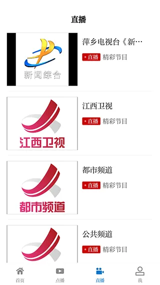 每日湘见app v5.3.7安卓版