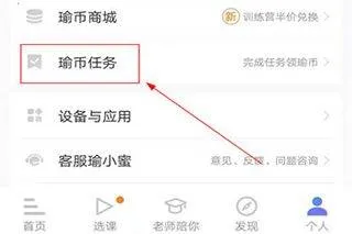 每日瑜伽最新版app v9.79.1.0安卓版