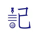每日记官方版 v2.5.0安卓版