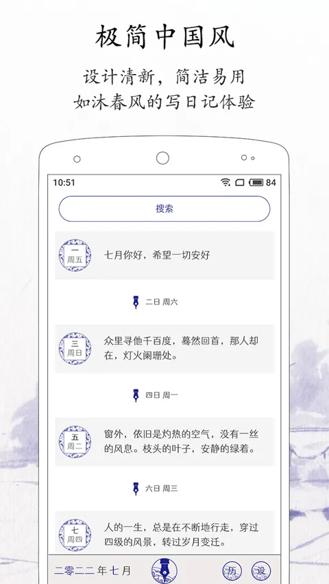 每日记官方版 v2.5.0安卓版
