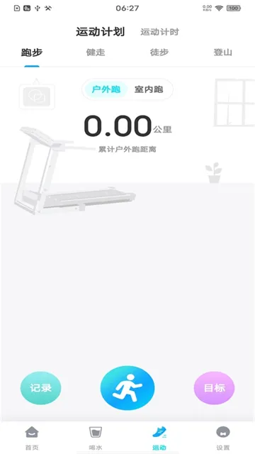 每日走路多多app 每日走路多多app
