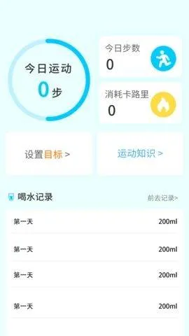 每日走路赚钱下载 v1.8.7 安卓版 每日走路赚钱下载 v1.8.7 安卓版