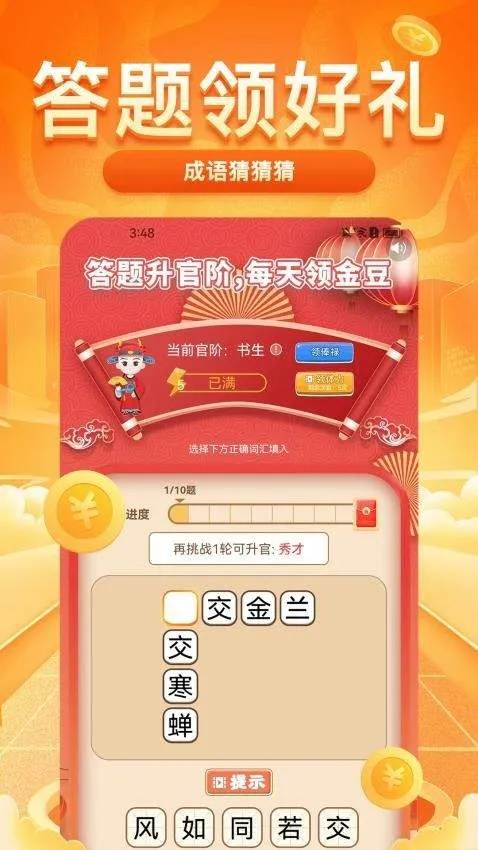 每日走路赚钱下载 v1.8.7 安卓版