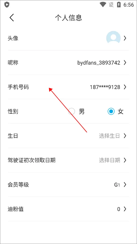 比亚迪app五合一最新版本v9.5.5 安卓版 比亚迪app五合一最新版本v9.5.5 安卓版