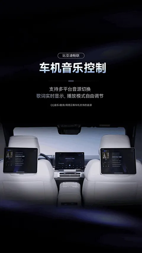 比亚迪畅联app v1.0.0安卓版