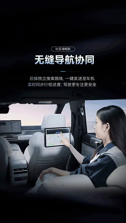 比亚迪畅联app v1.0.0安卓版
