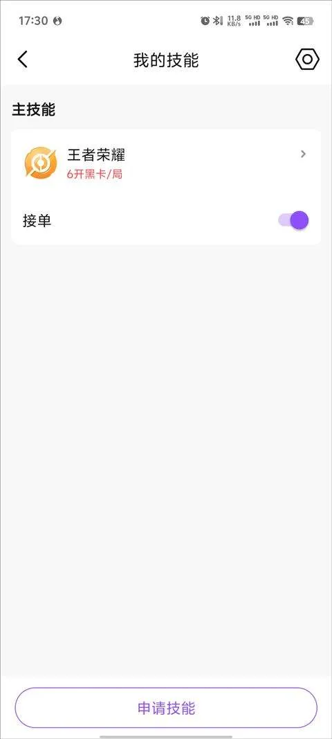 比心app v9.51.3安卓版