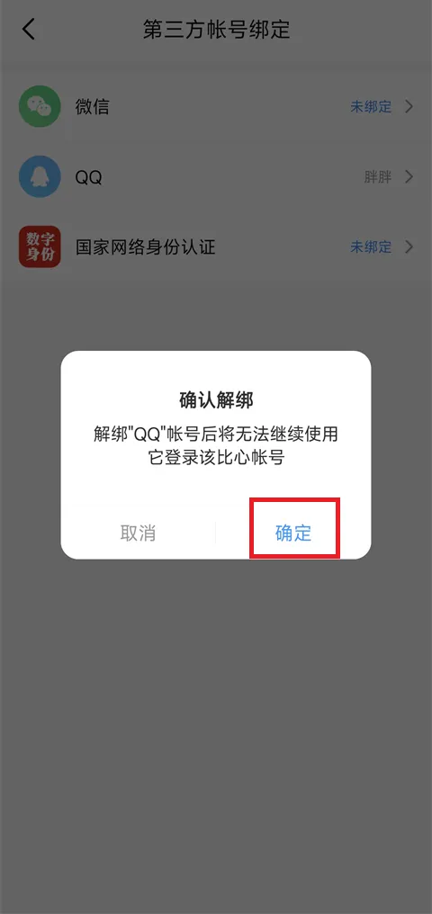 比心app v9.51.3安卓版