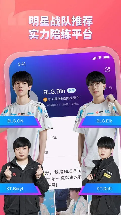 比心app v9.52.5安卓版