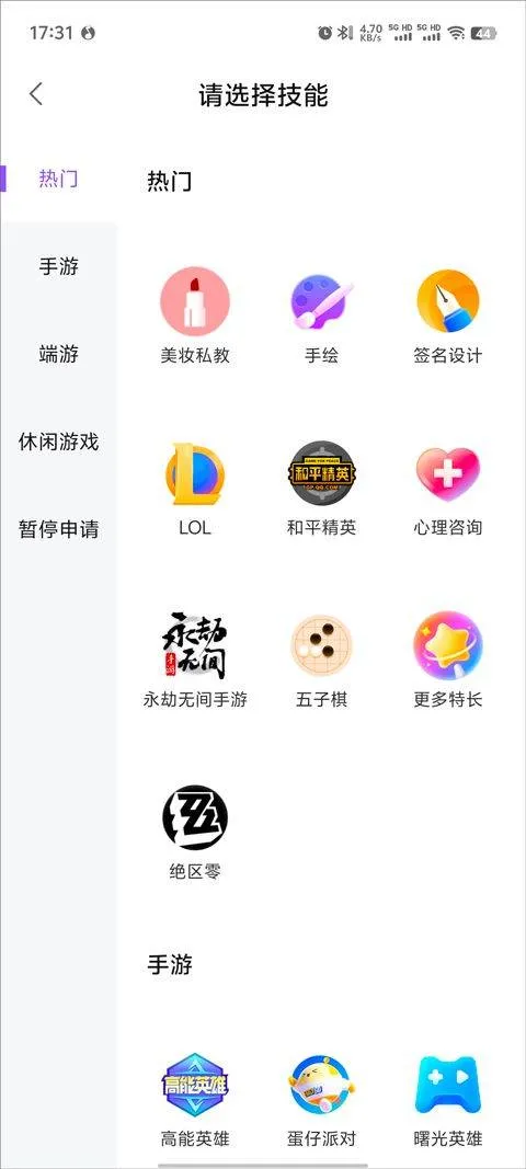 比心app v9.53.0安卓版