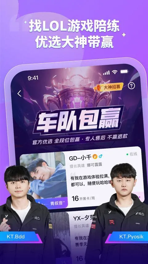比心app v9.53.5安卓版