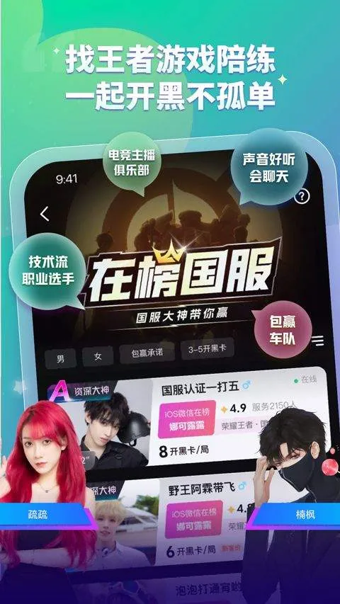 比心app v9.53.5安卓版