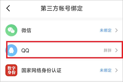 比心app v9.53.6安卓版