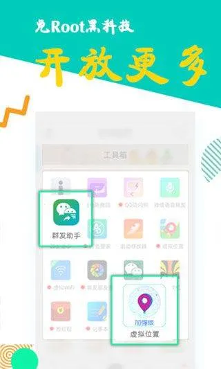 比翼多开2026最新版 v8.0.34